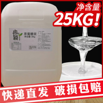 F60 Fructose syrup 25kg large barrel Commercial fructose concentrated syrup Fructose milk tea shop special seasoning syrup