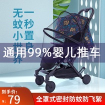 French kiminoo baby trolley mosquito net full cover Universal Children Baby mosquito cover zipper foldable