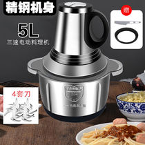 Electric large model meat grinder shop commercial chew minced meat crushed beef chop dumplings in automatic home