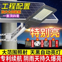 Solar Outdoor Lamp Street Lights New Countryside Courtyard Durable Renewal Super Bright High Power Engineering LED Road Streetlights