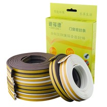 Anti-theft door sealing strip silicone anti-collision sound insulation strip entry safety door strip windproof thermal self-adhesive strip