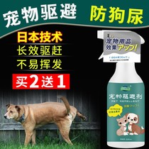 Dog-repellent medicine long-lasting spray outdoor to prevent dislocated defecation and defecation of cats and dogs Dogs God Instrumental Tire Anti-Dog Urine Spray