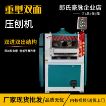 Woodworking machinery Heavy-duty planer Woodworking MB104 multi-function spiral knife planer Single-sided double-sided high-speed planer