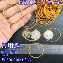 Transparent yellow rubber band cowhide rubber ring rubber 38 25 32 50 rubber band office supplies