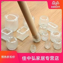 Foot stool cover floor chair foot silicone rectangular dining room anti-wear stickers dining table stool cover chair table foot pads