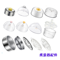 Bear egg cooker accessories egg steamer cover plastic measuring cup 2153 2201 206 C14A1 B07T2 C3