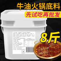 Butter hot pot base Commercial tomato soup Mushroom soup Sanxin Malatang seasoning Catering shop special vat