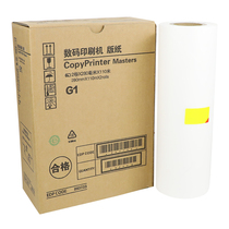  befon (befon)Suitable for Ricoh VT-B4 plate paper VT1120 1220 1320 1580 2820 1650 2100 215