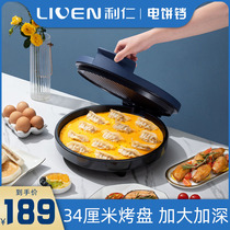 Liren electric cake pan household double-sided heating frying deepening plate enlarged non-stick pan 2021 new electric cake stall