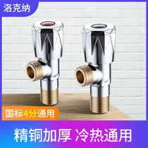 All copper triangle valve 304 stainless steel thickened water valve 4 points one in two out three-way electric water heater toilet water stop valve