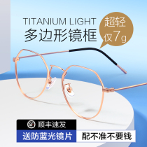 Anti-radiation anti-blue glasses frame female myopia can be matched with degree plain eyes Korean face small flat light eye protection male