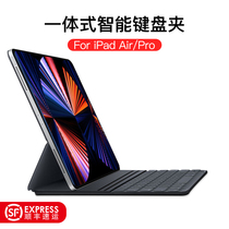 (Official same model) 2021 New iPadPro11 12 9 integrated intelligent magnetic keyboard cover 2020 2018 tablet wonderful control keyboard air4 backlight Bluetooth