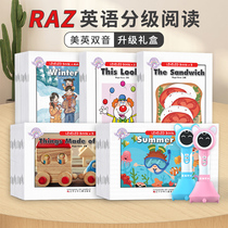 Raz graded reading plotbenaa level less children early education English point reading support small tadpole point reading pen toddler 32 smart wifi point reading pen