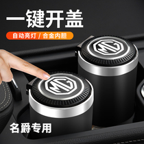 MG car ashtray MG MG MG 6 MG 3 Jue ZS MG HS EZS Ruiteng ashtray interior modification