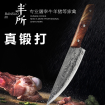 Forged slaughter pork knife meat stall selling meat professional knife household kitchen knife to kill pigs split meat and boning special knives
