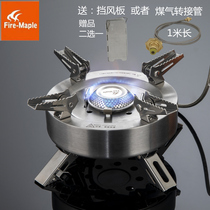 Huofeng Qingtian split gas stove Outdoor cooking high-power stove Camping self-driving portable stove Group building stove