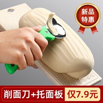 Knife-cutting surface knife special paring knife home new commercial stainless steel Shanxi pasta professional paring deviner