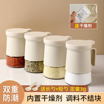 Sealed moisture-proof kitchen household with high-pigment salt fine conditioning box controlled glass salt bottle cover handle