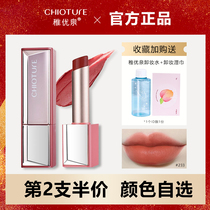 Chili Youquan lipstick m66 matte 857 womens milk tea bean paste color Student Model National goods parity niche brand