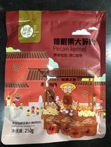 Bigen fruit kernel big crushed kernel bag nuts dry office snacks healthy nutrition cream flavor longevity fruit original flavor