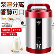 Wanhe liter soymilk machine commercial breakfast shop with automatic large-capacity large-capacity large-scale pulp residue separation heating ready grinding without cooking
