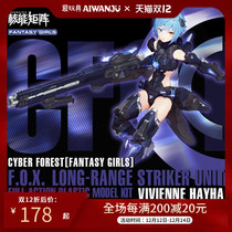 Love toys spot nuclear energy matrix sniper fox hunting machine captain Vivian assembly model reprint