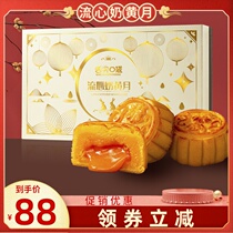 Flowing heart milk yellow moon cake Mid-Autumn Festival gift box egg yolk sand Hong Kong style moon cake high-end gift pastry
