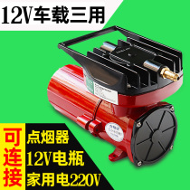 Haili oxygen pump car-mounted oxygenation pump 12V battery DC dual-purpose dual-purpose oxygen machine fish oxygenator fish farming