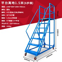 Mobile platform elevator warehouse climbing elevator elevator mobile platform mobile platform mobile platform