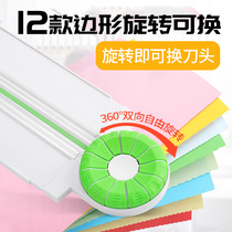 No Bai more style paper cutter paper cutter creasing Machine 360 ° rotating paper cutter 12 edge shape can cut A5A4 A3 can cut curve straight line dotted line hand account manual student use