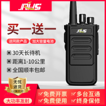 National ultra-far small machine small machine high-power hotel handheld machine 5000 kilometers outdoor intercom
