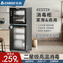 Zhigao disinfection cabinet household commercial vertical stainless steel large capacity small kitchen high temperature drying bowl chopsticks cupboard cabinet
