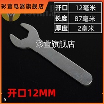 l ultra-thin small 12 single head 10mm8mm wrench thin 14 number wrench 13 wrench open small tool 17m1