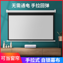 Manual curtain hand pull curtain projection home living room manual lifting without electric bedroom wall hanging self-locking curtain curtain 84 inch 100 inch movie 4K HD projector screen cloth