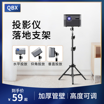 Projector bracket tripod single counter camera tripod mobile phone holder floor extreme z8x z8x z6x z6x h3 h3 nut g9 projector Magic screen s2 u1 when the bay f3 headboard