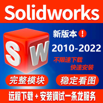SW SolidWorks software 2022 2021 2020 2019 2018 2016 Remote Installation Services
