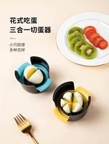 Multifunctional egg cutter household egg cutting egg cutting artifact three-in-one cutter pine flower egg splitter slicing