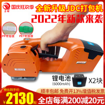 Qimei JDC13 16 portable electric baler Small automatic strapping belt tightening machine
