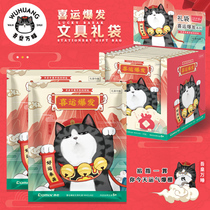 My Emperor Wan sleeps stationery blind bag blind box Pen happy luck outbreak college students Prize creative gift gift full set limited edition set blind bag gel pen notebook cartoon fresh blessing bag 5 piece set