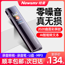Newman V03 voice recorder professional high-definition noise reduction large capacity students class to App voice Chinese character business small conference recording work study applicable professional equipment offline use