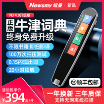 (Genuine Oxford Advanced Dictionary) Newman N3 Dictionary Pen Intelligent English Learning Artifact Portable Offline Recite Words Chinese and English Scan Pen Point Reading Pen Electronic Dictionary Scan Translation Pen