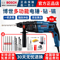 Bosch high-power electric hammer impact drill two or three electric pick multi-function household doctor power tool GBH220