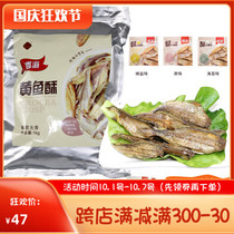 Fragrant sea yellow croaker crisp 2kg large bag crispy small yellow croaker crisp fragrant sea yellow croaker dry snacks instant 1kg pack