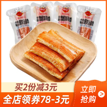 Instant Haiwang hand-torn crab flavor stick 500g surimi crab fillet roll seafood hot pot seafood snack snack