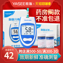 YASEE Easy blood glucose test strip GLS-79 Blood glucose test strip needle blood glucose tester