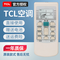 TCL Air conditioner remote control TCL-01B TCL-01A KFRD-25GWAA KFR-25GWD020