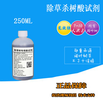 Battery dilute sulfuric acid water special sulfuric acid solution sulfuric acid water special reagent for weeding and killing trees