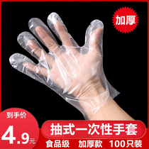Thickened disposable gloves food catering hairdressing transparent plastic gloves household box pull-out glove film