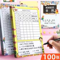 Xinguo Primary School Student Achievement Award and Punishment Contract Childrens Parents Achievement Award Table Punishment System Tracking Cousin-Child Agreement Incentive Planning Exam Registration Form Self-discipline Record Form Double-sided