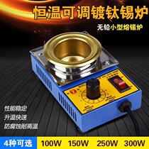 Melting small metal hot melting furnace wax furnace melting furnace mini melting furnace glue furnace electric iron solder